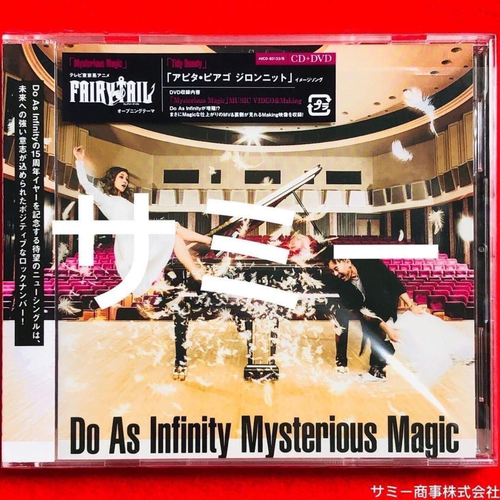 Do As Infinity Mysterious Magic 全て日本盤 Cd Dvd Cdのみ2種類セット 音樂樂器 配件 Cd S Dvd S Other Media Carousell