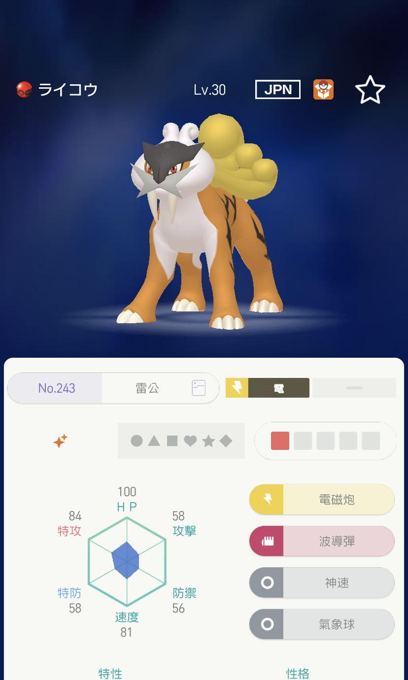 Pokemon 劍盾dlc 2 冠之雪原配信閃光雷公 遊戲機 遊戲機遊戲 Carousell Pokemon 劍盾dlc 2 冠之雪原配信閃光雷公 遊戲機 遊戲機遊戲 Carousell