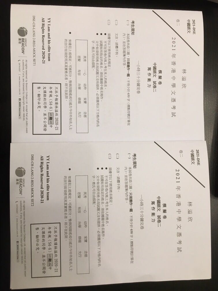 21 Dse Yylam 常規作文題目 興趣及遊戲 書本 文具 教科書 Carousell 21 Dse Yylam 常規作文題目 興趣及遊戲 書本 文具 教科書 Carousell