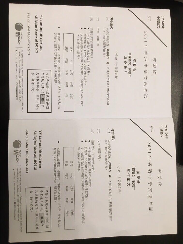 Dse英文作文题目12 Dse英文作文题目12