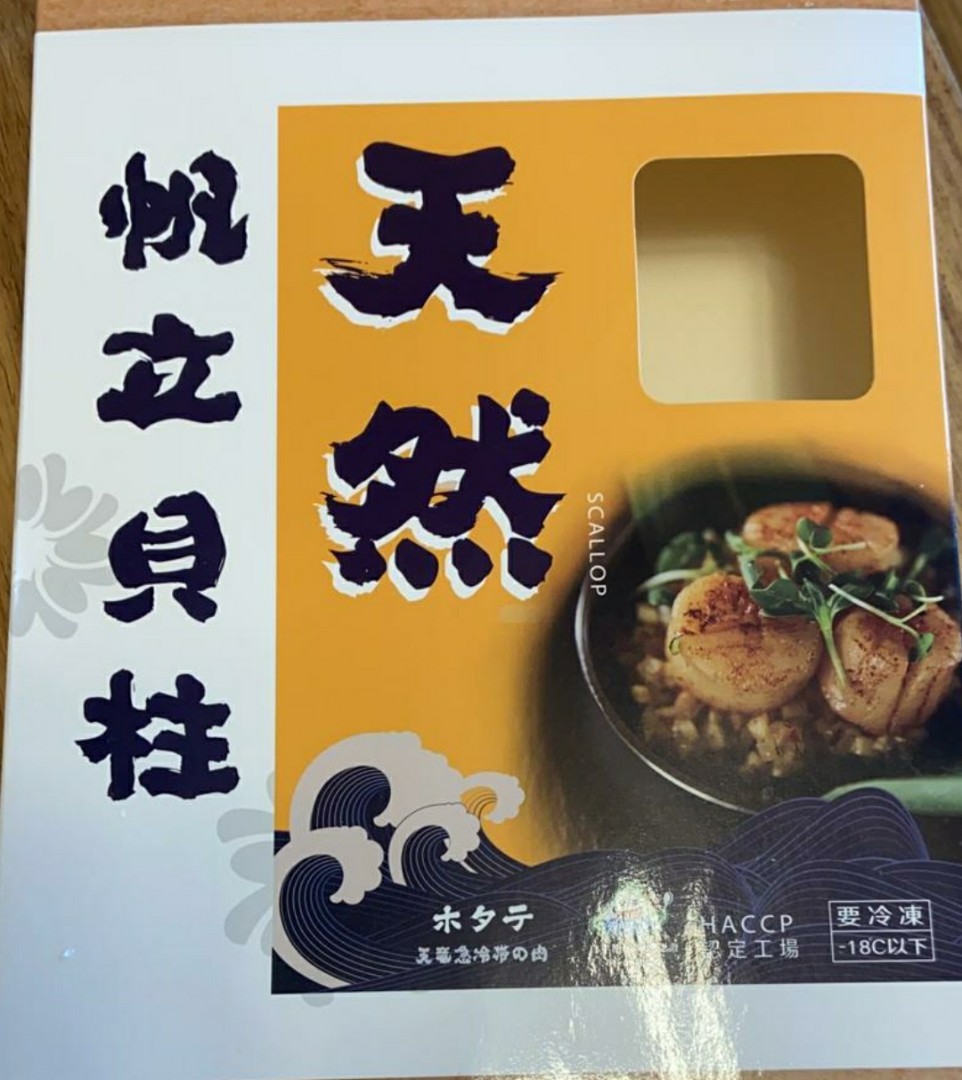 包送貨只送到樓下 北海道帶子 熟食級 1 Kg 其他 其他 Carousell