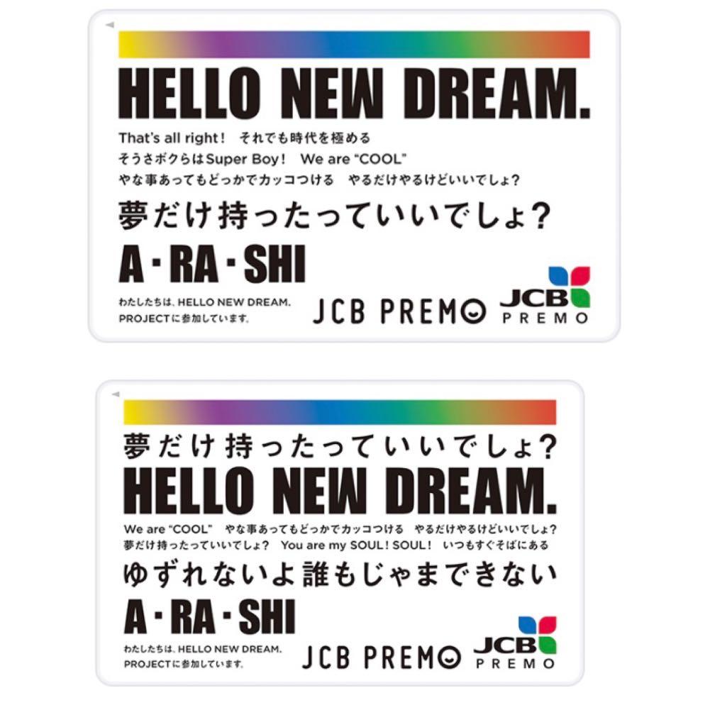 代購代訂hello new dream project jcb premo卡arashi 嵐 日本明星 carousell