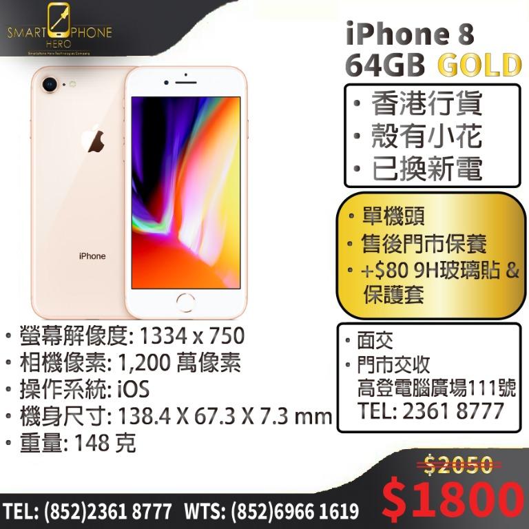 中古iphone8 大割引 64gb 金色 香港行貨 電子產品 手提電話 Carousell