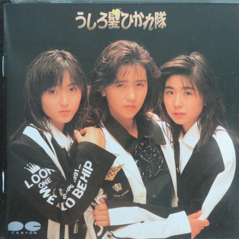 工藤靜香shizuka 小貓俱樂部 うしろ髪ひかれ隊 首張同名專輯cd 87年日本版1a1 To 無ifpi 3000yen 興趣及遊戲 古董收藏 收藏品及紀念品
