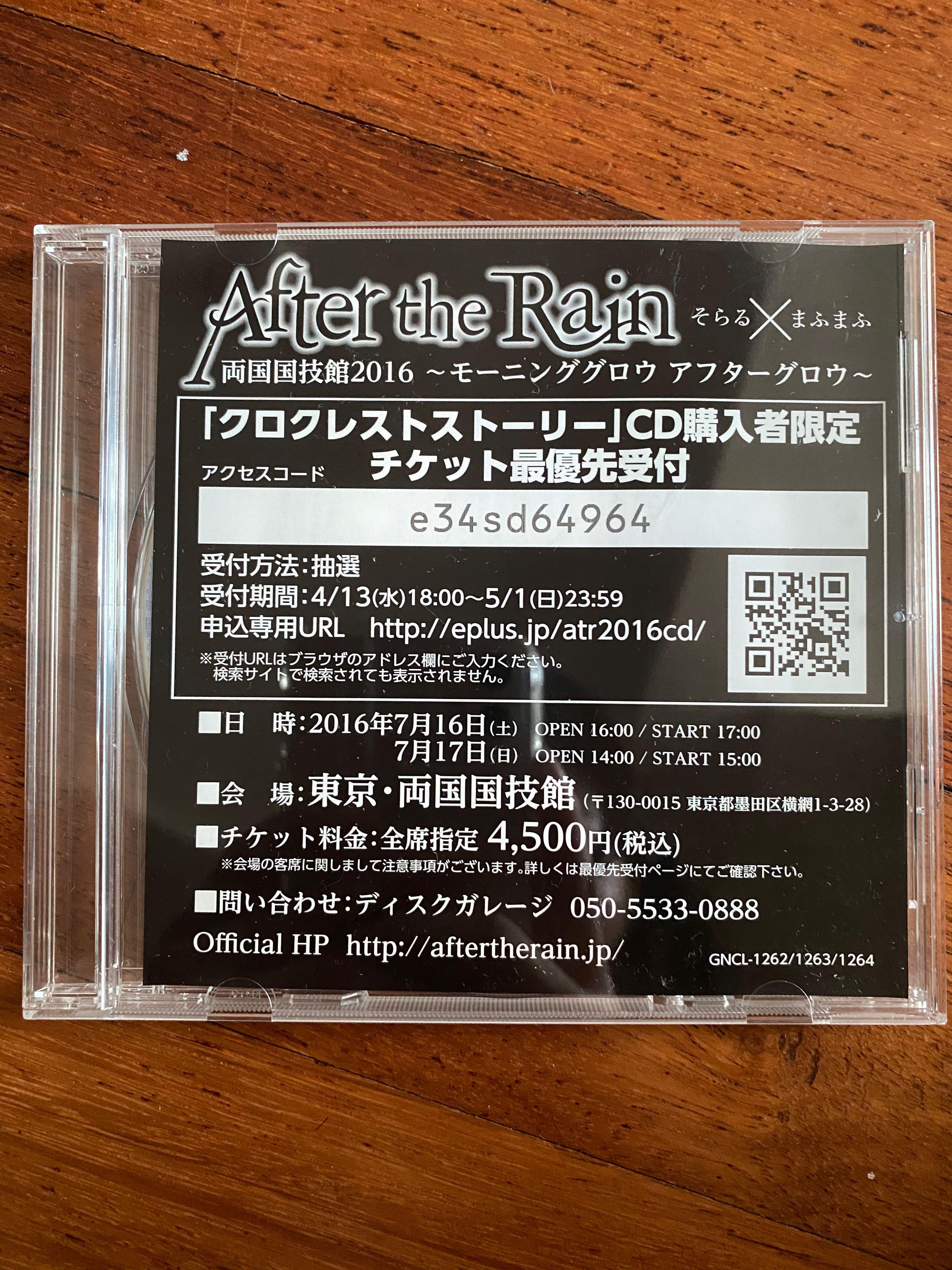 After The Rain クロクレストストーリー Special Dvd Edition J Pop On Carousell