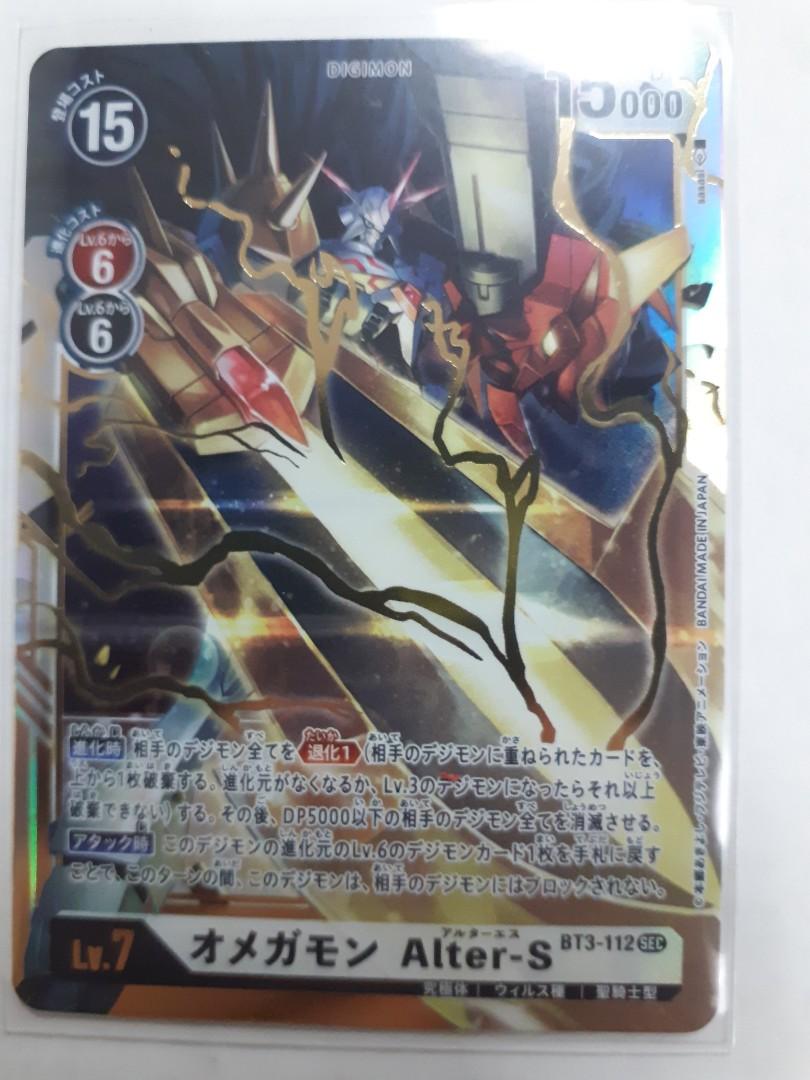 Digimon Card Game Omegamon Alter S Bt3 112 Sec Japanese Hobbies Toys Toys Games On Carousell Digimon Card Game Omegamon Alter S Bt3 112 Sec Japanese Hobbies Toys Toys Games On Carousell