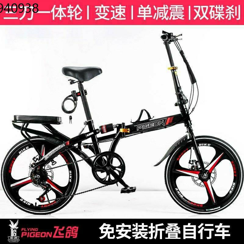 Pigeon best sale foldable bicycle