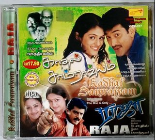 Tamil Audio Cd Thiruvasakam By Ilayaraja Collector Edition Music Media Cd S Dvd S Other Media On Carousell Kadhal samrajyam songs download tamiltunes. carousell