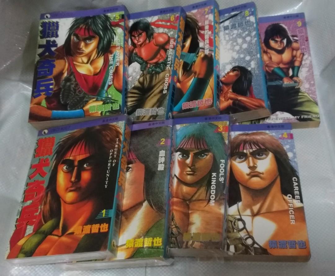 日漫獵犬奇兵第1 9期完天下出版猿渡哲也作品自用書不散賣不合完美主義者 因工作關係只可星期一至五下午4時至8時彩虹地鐵站交收 書本 日漫獵犬奇兵第1 9期完天下出版猿渡哲也作品自用書不散賣不合完美主義者 因工作關係只可星期一至五下午4時至8時彩虹地鐵站交收 書本