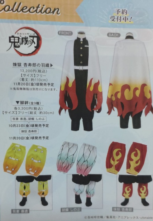 預訂鬼滅之刃杏壽郎羽織 善逸 胡蝶忍 杏壽郎腳袖 其他 其他 Carousell