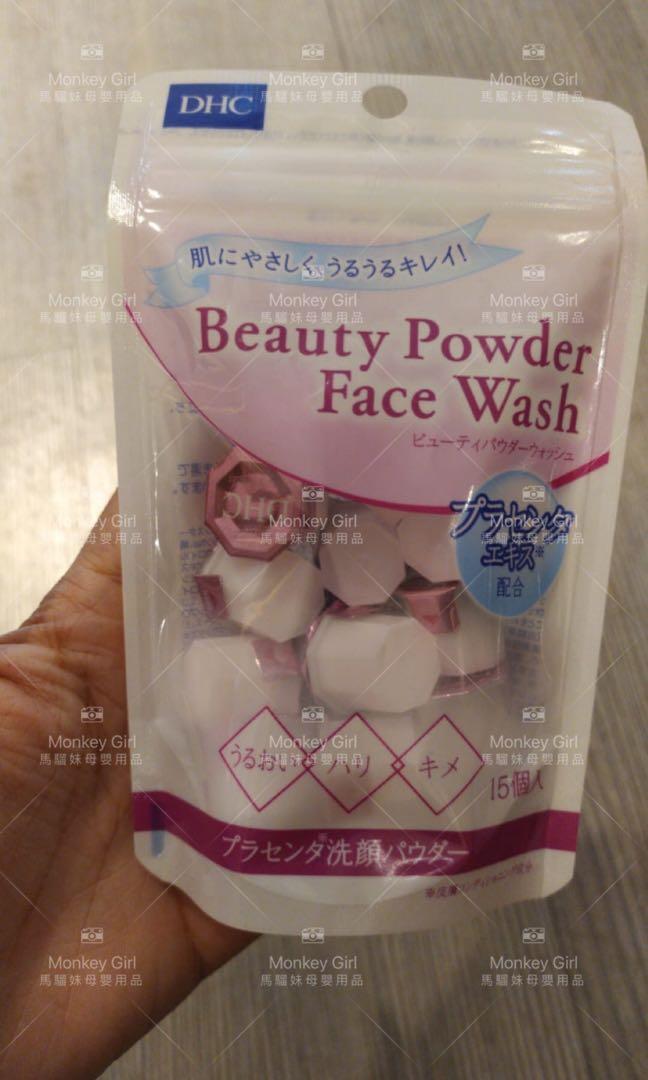 現貨區 Dhc 酵素洗顏粉 粉色保濕美顏 15入 美容 化妝品 皮膚護理 Carousell