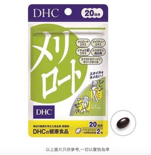 Dhc瘦腿 皮膚護理 Carousell Hong Kong