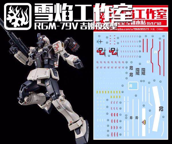 Xy Hg Night Seeker Rgm 79v Gundam 1 144 Waterslide Decal By Xueyan Hobbies Toys Toys Games On Carousell