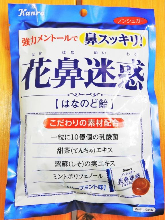 日本製 Kanro甘樂花鼻迷惑喉糖 清涼口味 乳酸菌薄荷紫蘇甜茶糖果喉嚨交換禮物 零食物語 其他在旋轉拍賣