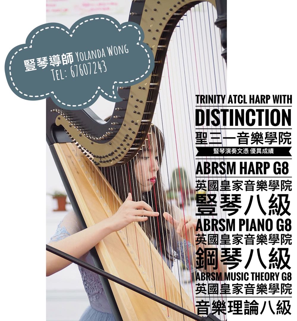 Ma'anshan District Harp Tutor Available in All Districts628599805806111121