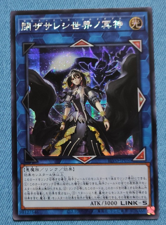 Yugioh Saros Eresh Kurnugias (Secret Rare), Hobbies & Toys, Toys