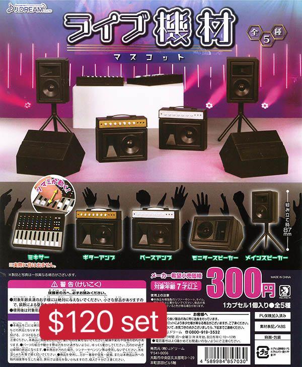 全新正版音響機材扭蛋全5款 玩具 遊戲類 玩具 Carousell