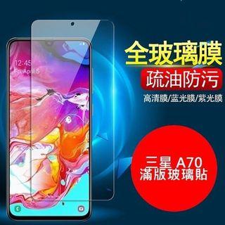 三星滿版玻璃貼 玻璃保護貼 適用 三星 A50 A51 A70 A71