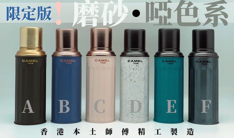【新品・未使用】香港 駱駝牌 CAMEL 「香港系列」450ml 魔法瓶 新品・未使用】香港 駱駝牌 CAMEL 「香港系列」450ml 魔法瓶 - メルカリ