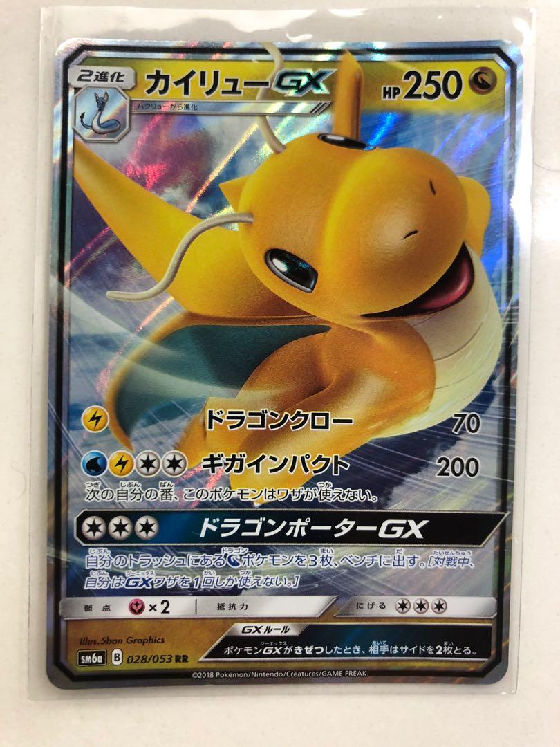 Dragonite Gx Full Art Hobbies Toys Toys Games On Carousell