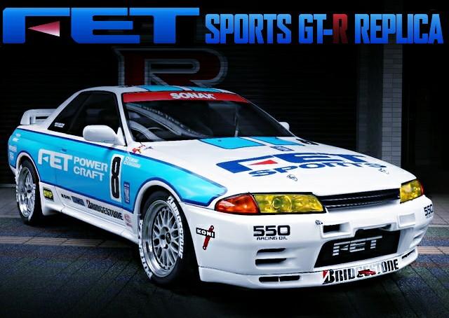 hpi racing 1:43 FET SPORTS GT-R【1993 JTC #8】搬倉清空, 興趣及遊戲 