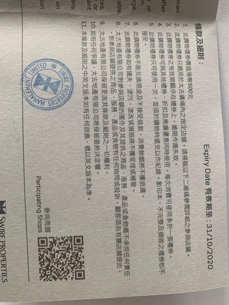 Pacific Place Gift Voucher, 門票＆禮券, 兌換券- Carousell