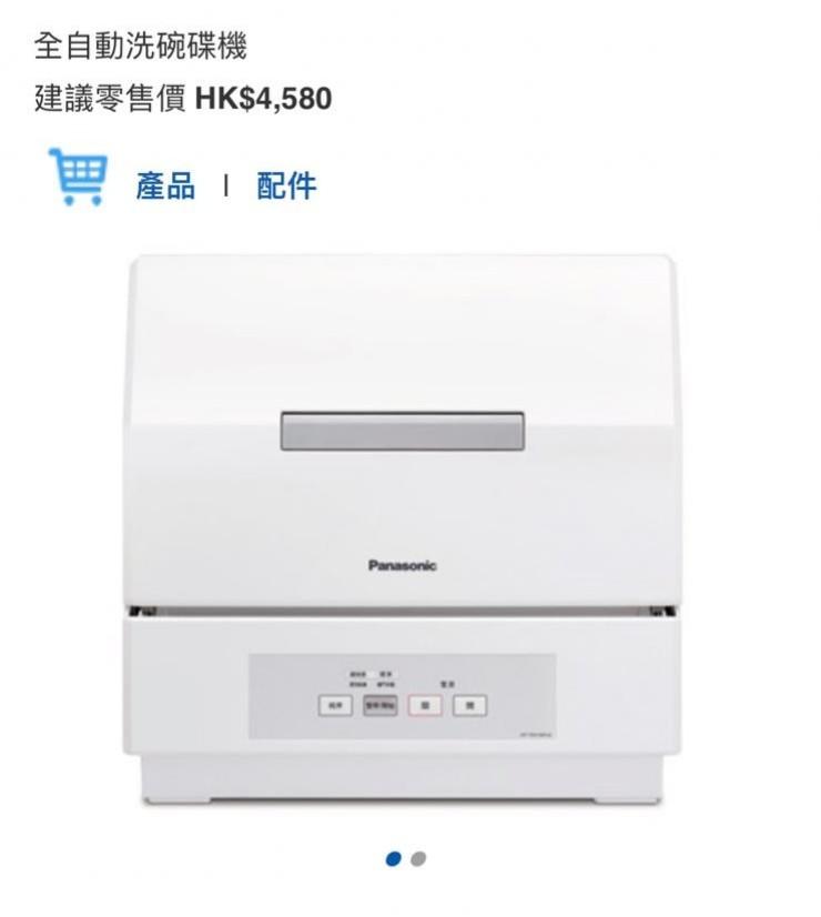 Panasonic 洗碗碟機NP-TCM1, 家庭電器, 廚房電器, 洗碗碟機- Carousell