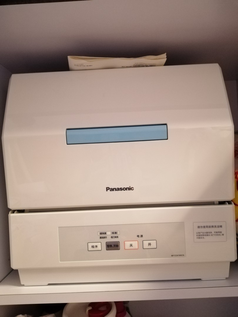 Panasonic 洗碗碟機NP-TCM1, 家庭電器, 廚房電器, 洗碗碟機- Carousell