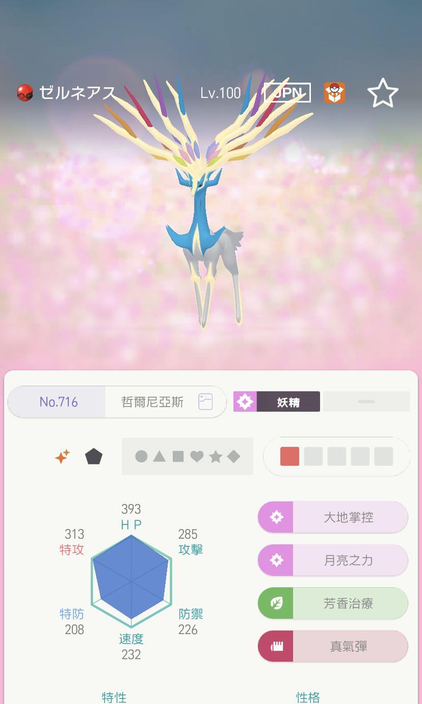 Pokemon 劍盾DLC 2 冠之雪原配信閃光X 神哲爾尼亞斯, 電子遊戲, 電子遊戲, Nintendo 任天堂- Carousell Pokemon 劍盾Dlc 2 冠之雪原配信閃光X 神哲爾尼亞斯, 電子遊戲, 電子遊戲, Nintendo 任天堂- Carousell