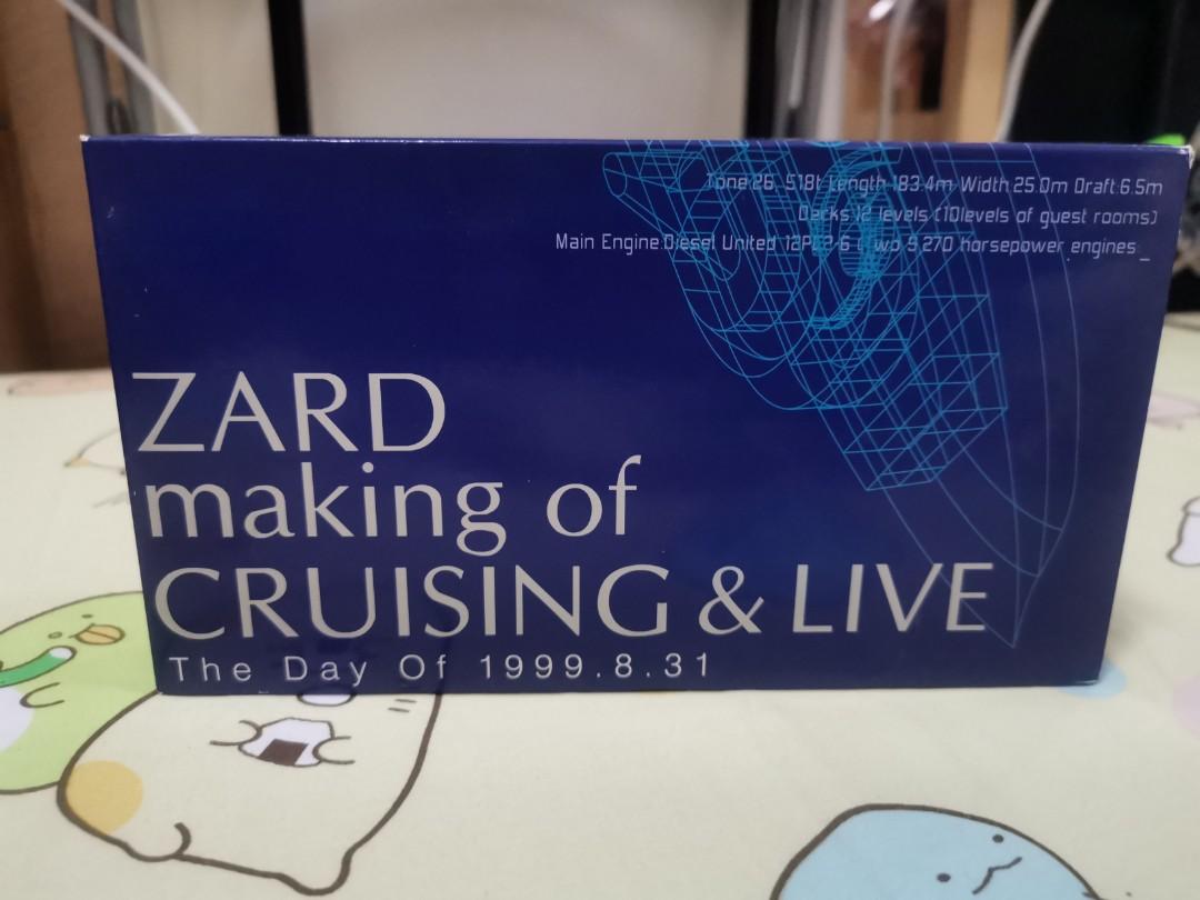 Zard Making Of Cruising Live 1999 8 31 Vhs 音樂樂器 配件 Cd S Dvd S Other Media Carousell