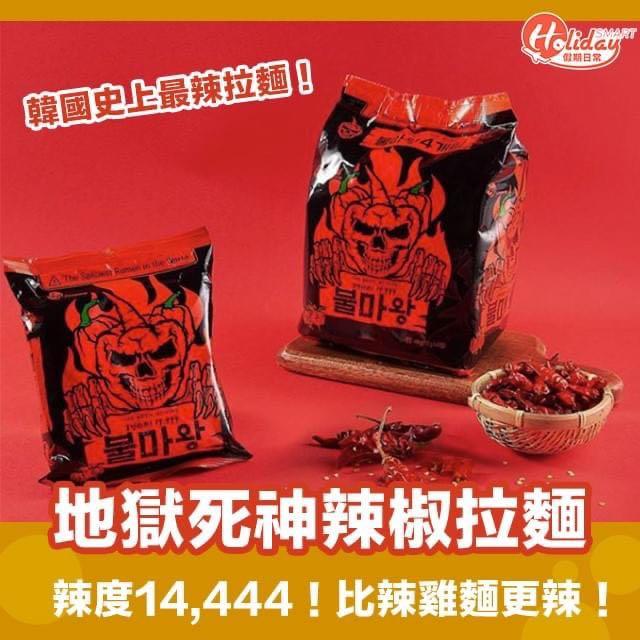韓國 地獄死神辣椒拉麵 Carousell