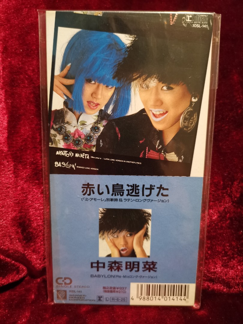 中森明菜 赤い鳥逃げた 日本明星 Carousell