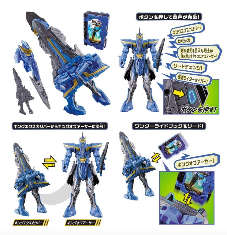 訂貨] DX 幪面超人/ 拉打/ Kamen Rider 聖刃機械人及連動裝備06, 興趣