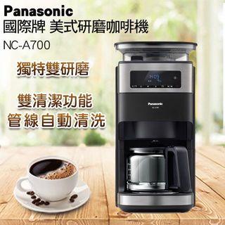 國際牌 NC-A700 美式咖啡機