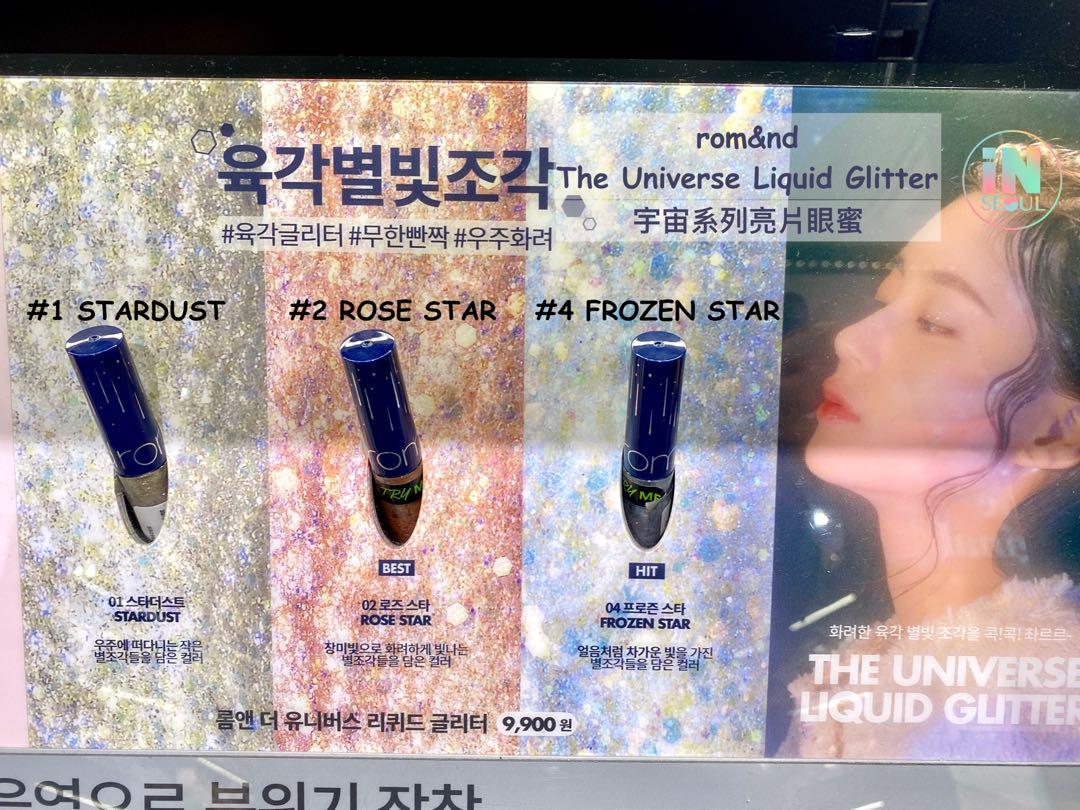 Romand The Universe Liquid Glitter 眼影蜜 美容 化妝品 化妝品 Carousell
