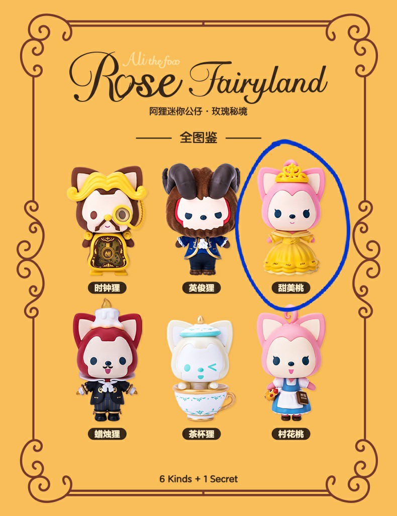 Ali The Fox Rose Fairyland Beauty And The Beast Toys Games Bricks Figurines On Carousell Pucky ali net worth 2020, age, height, relationships, married, dating, family, wiki biography. ali the fox rose fairyland beauty and the beast