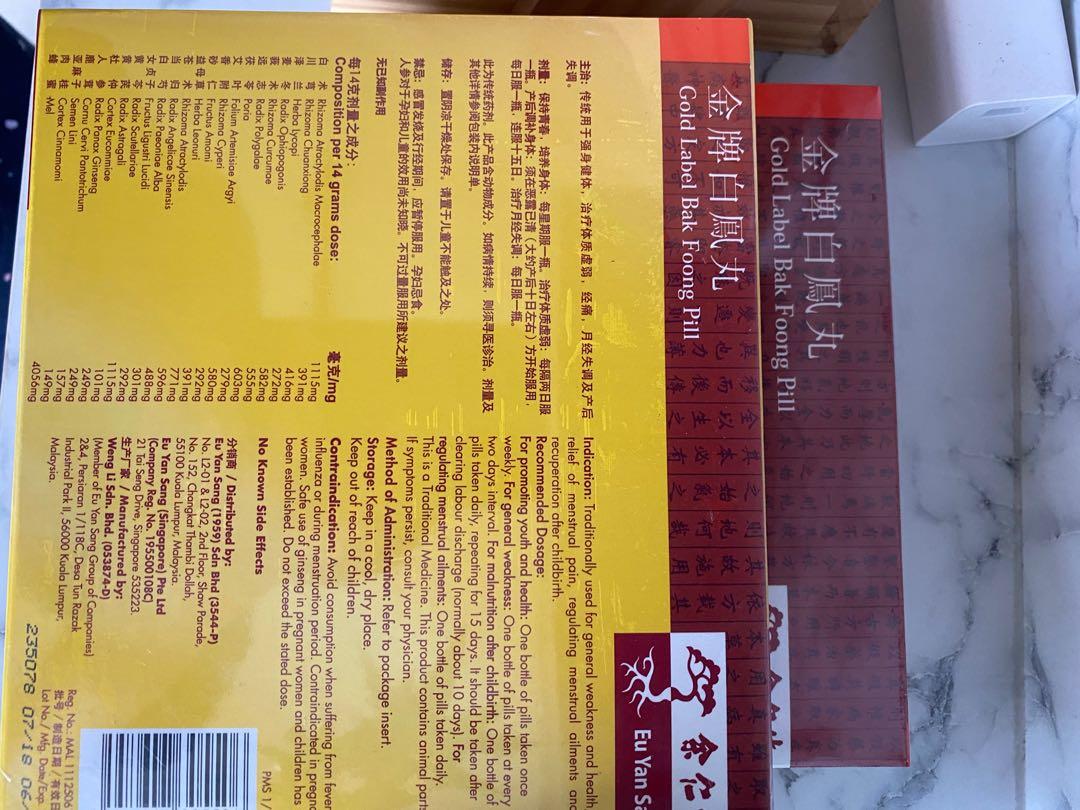 Golden Label Bak Foong Pill Health Nutrition Health Supplements Health Food Drinks Tonics On Carousell