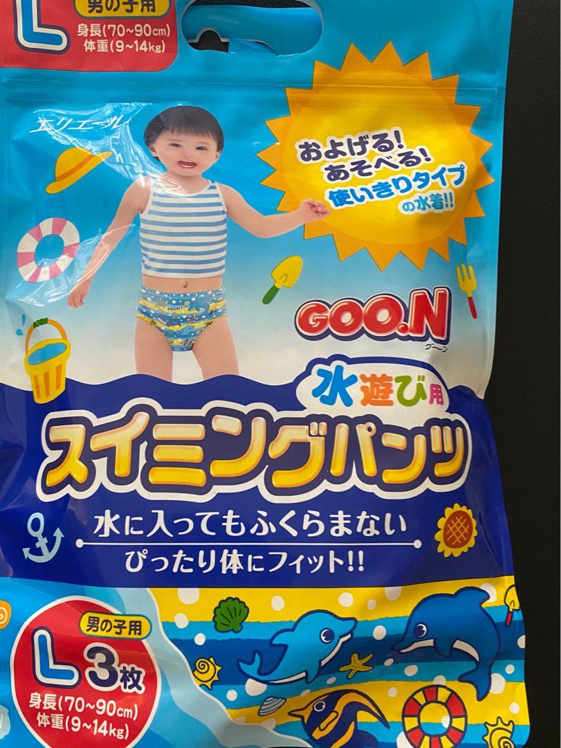 Goon swim hot sale diaper