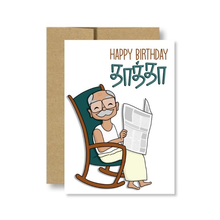 Download Happy Birthday Grandpa Card Tamil Grandfather Birthday Card Tamil Birthday Card Thatha Thatha Birthday Grandpa Greeting Card Tamil Birthday Gift Unique Tamil Gift Tamil Gift Idea Hobbies Toys Stationery