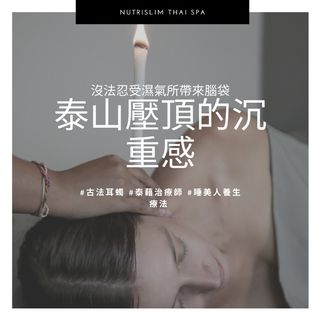 （分類：）位於 。 由 nutrislimthaispa 提交（商品編號 1039601562，圖片 1）。簡介： 。
