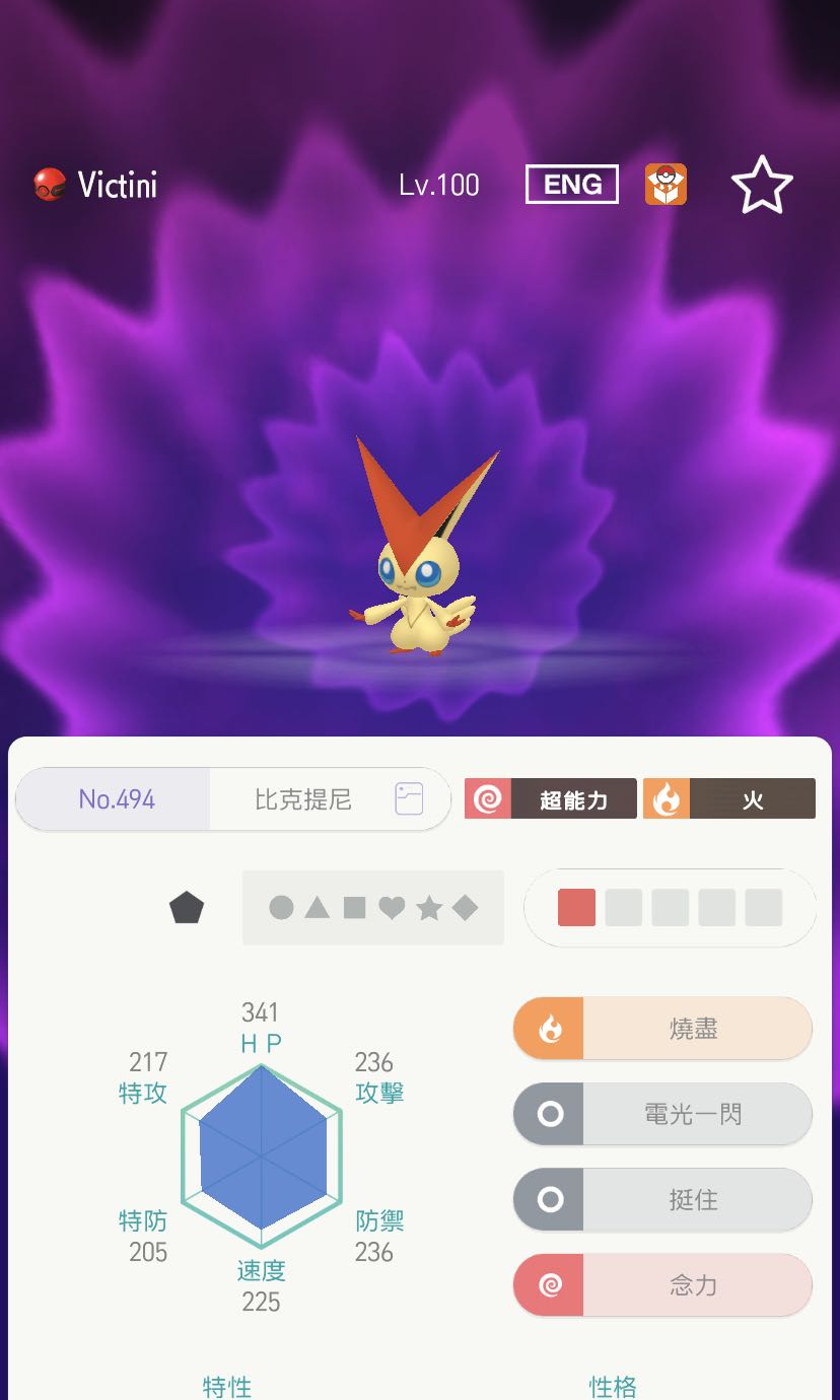 Pokemon 劍盾 DLC 2 冠之雪原 配信 比克提尼, 電子遊戲, 電子遊戲, Nintendo 任天堂 - Carousell