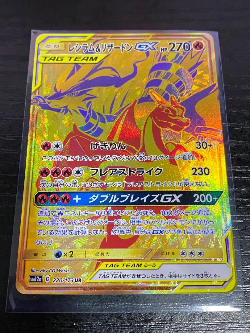 Reshiram Charizard Gx Gold 2 173 Ur Toys Games Board Games Cards On Carousell