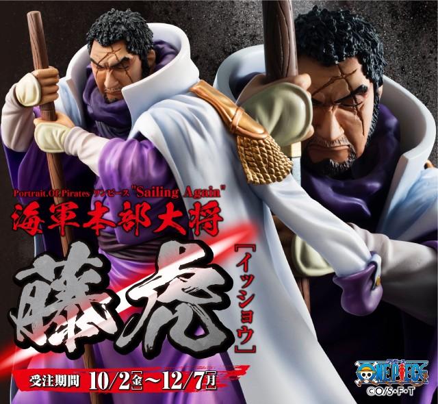 Yung108 餘1 全新現貨亞洲版魂限定pop 藤虎sailing Again 海軍本部大將limited Edition One Piece 海賊王megahouse Figure 興趣及遊戲 玩具 遊戲類 Carousell