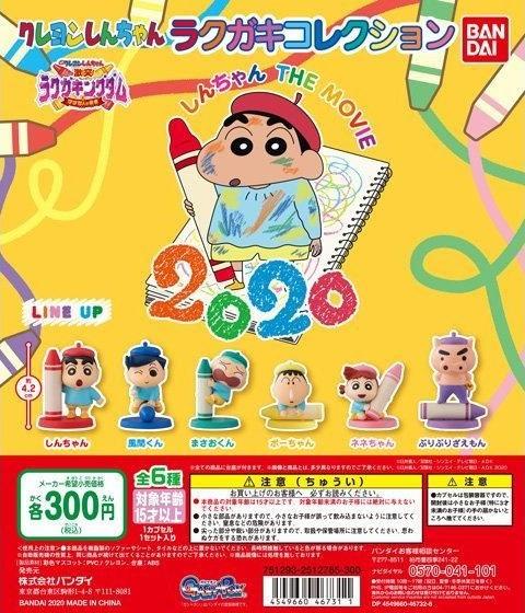 shin chan gashapon