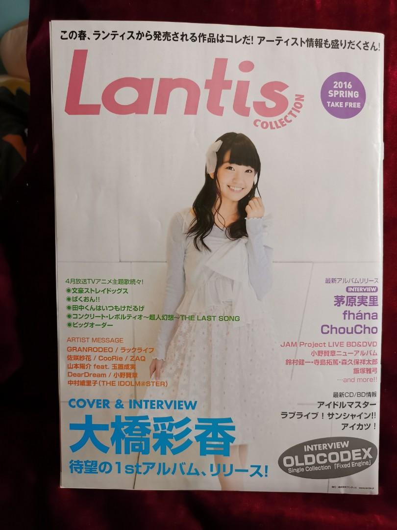 大橋彩香 Lantis Collection Magazine 書本 文具 漫畫 Carousell