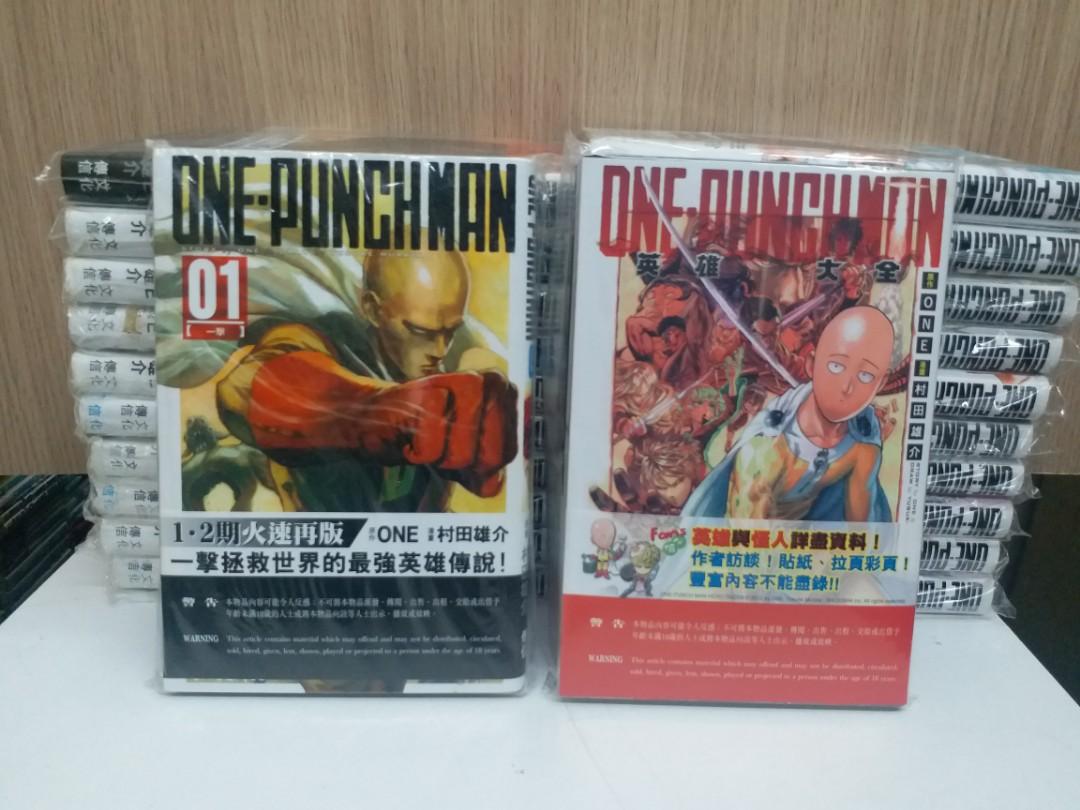 一拳超人 One Punch Man (1~21 + 英雄大全) 全書腰 村田雄介作品 文化傳信出版, 興趣及遊戲, 書本 & 文具, 漫畫