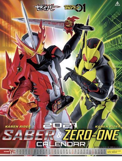 全新幪面超人聖刃saber Zero One 古迦w 一號令和平成昭和騎士21 大海報年歷 玩具 遊戲類 玩具 Carousell