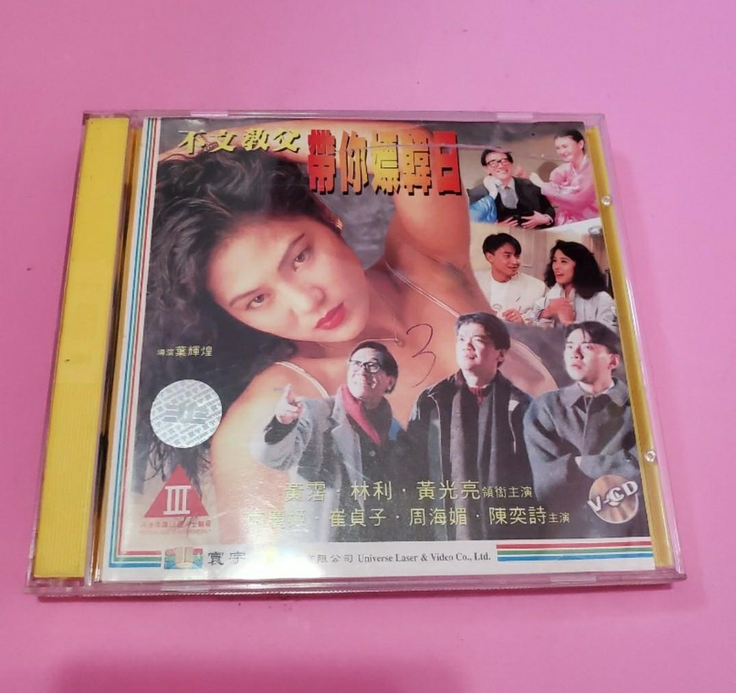甄子丹『洪熙官』全話BOX VCD 甄子丹『洪熙官』全話BOX VCD