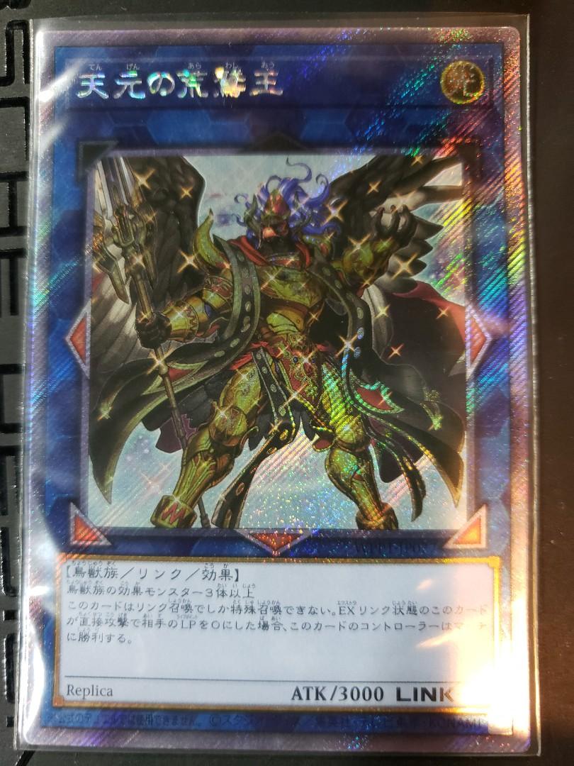 遊戲王WPP1-JP077 天元的荒鷲王港碎, 興趣及遊戲, 玩具& 遊戲類- Carousell