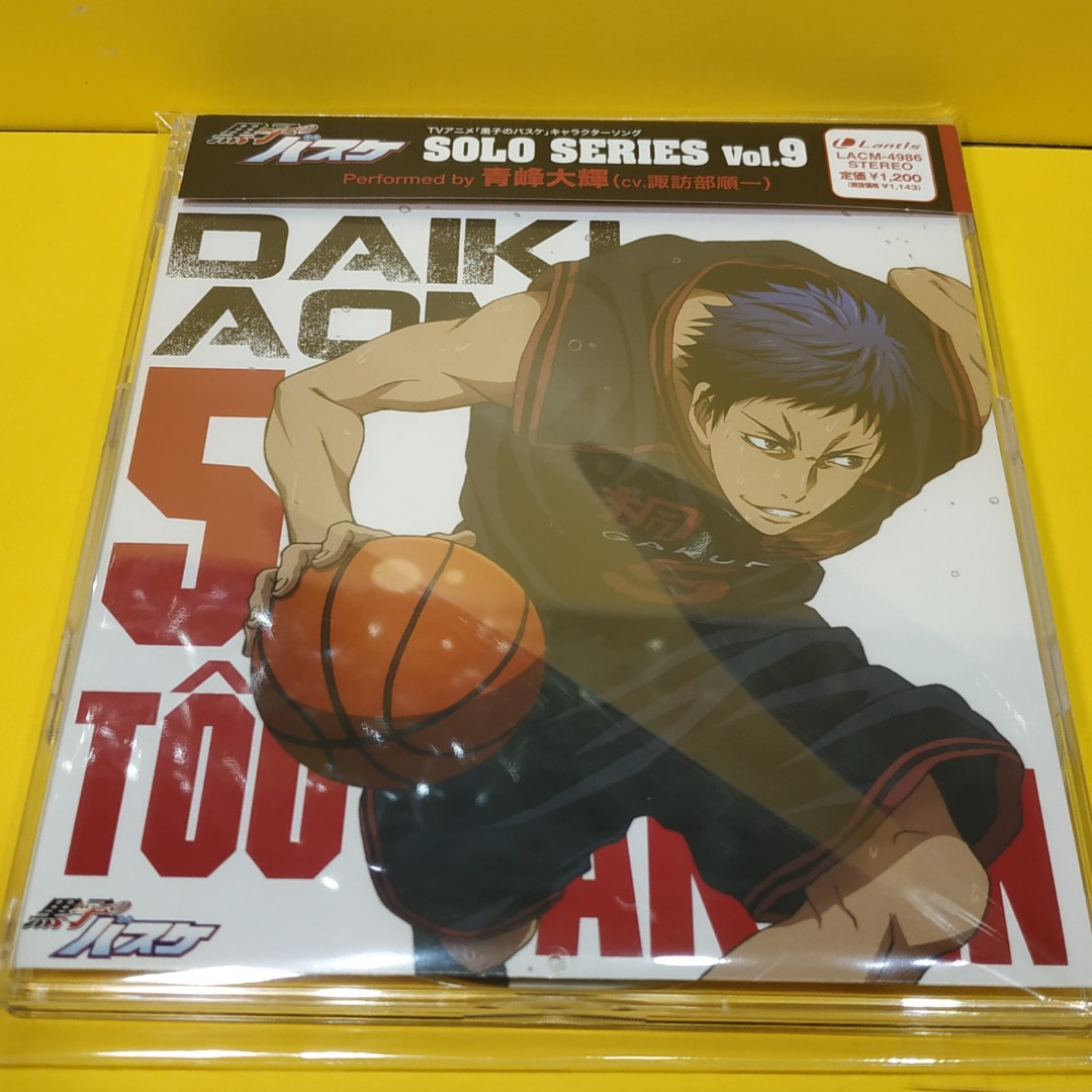 Cd 動漫cd 聲優cd 角色cd 青峰大輝 諏訪部順一 桐皇學園高校 影子籃球員 幻影籃球王 黑子的籃球 黒子のバスケtvアニメ黒子のバスケキャラクターソング